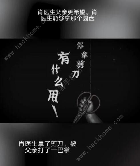 纸嫁衣6千秋魇女主是谁 纸嫁衣6千秋魇奚医生背景介绍图片7