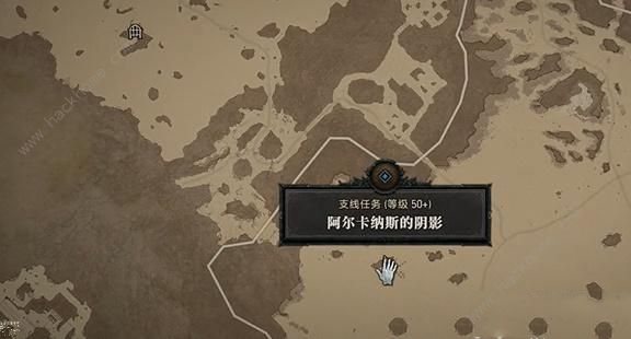 暗黑破坏神4阿尔卡纳斯的阴影任务怎么做 阿尔卡纳斯的阴影任务完成攻略