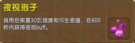 迷你世界先遣服0.29.0.2更新公告 萌眼星石巨人来袭图片11