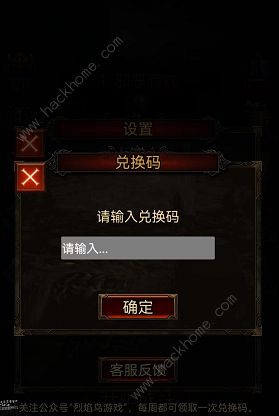 荣耀之剑兑换码大全 最新礼包码总汇图片4