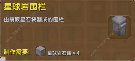 迷你世界先遣服0.29.0.2更新公告 萌眼星石巨人来袭图片19