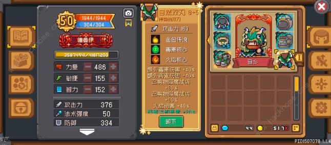 元气骑士前传s1赛季德鲁伊怎么玩 s1赛季德鲁伊最强搭配攻略图片6