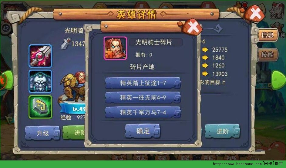 风暴乱斗新手攻略 风暴乱斗快速提升战力方法图片8
