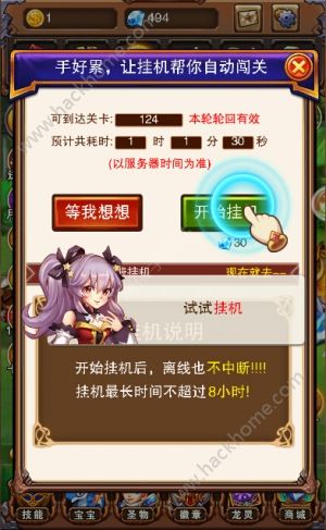 不服小天王全新轮回模式 让你体验不一样的轮回图片3