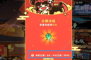 忍者必须死3红包雨时间表2022 四周年红包雨时间一览图片3