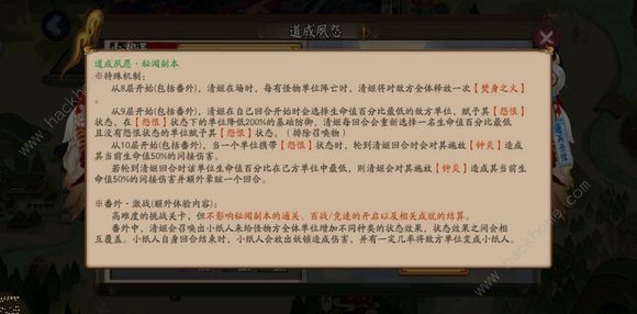 阴阳师11月21日更新公告 新式神天井下上线​