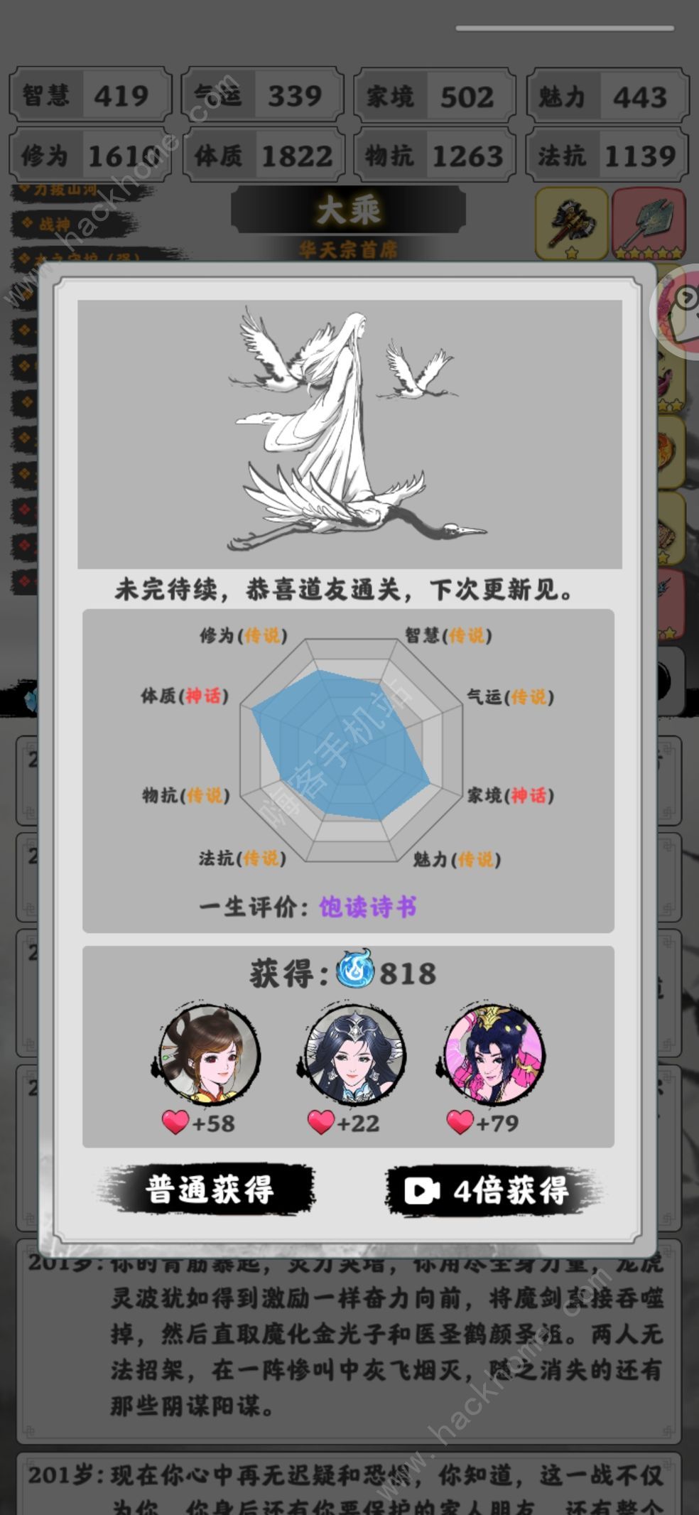 渡劫模拟器兑换码8月 2022最新八月礼包码分享图片2