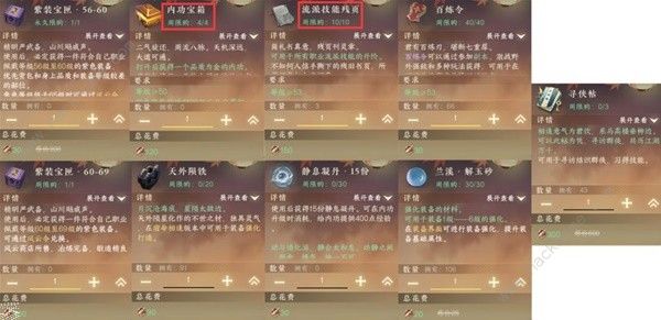 逆水寒手游商店物品购买顺序推荐 每周哪些物品值得买图片2