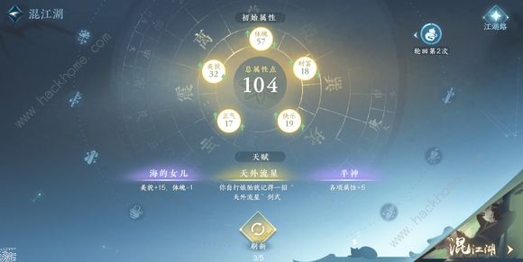 逆水寒手游名动江湖攻略 名动江湖怎么赚钱图片2