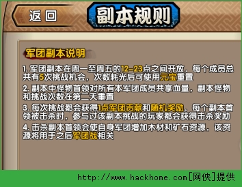 三国又如何军团系统玩法详解图片4