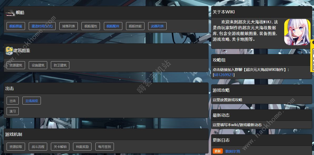 超次元大海战新手攻略 新手舰队搭配指南图片2