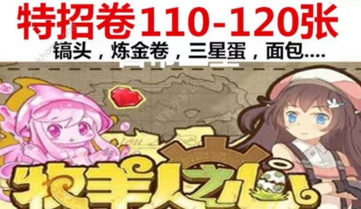 牧羊人之心二周年活动怎么打 活动关卡阵容打法攻略图片1