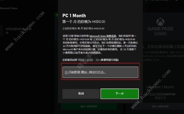 幻兽帕鲁怎么白嫖玩 XGP平台免费玩幻兽帕鲁方法图片8