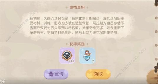 奥比岛魔药店失窃疑云攻略大全 手册残页/验证猜想/回答结论答案详解图片17