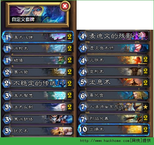 炉石传说手机版大召唤师角逐赛法师卡组详解