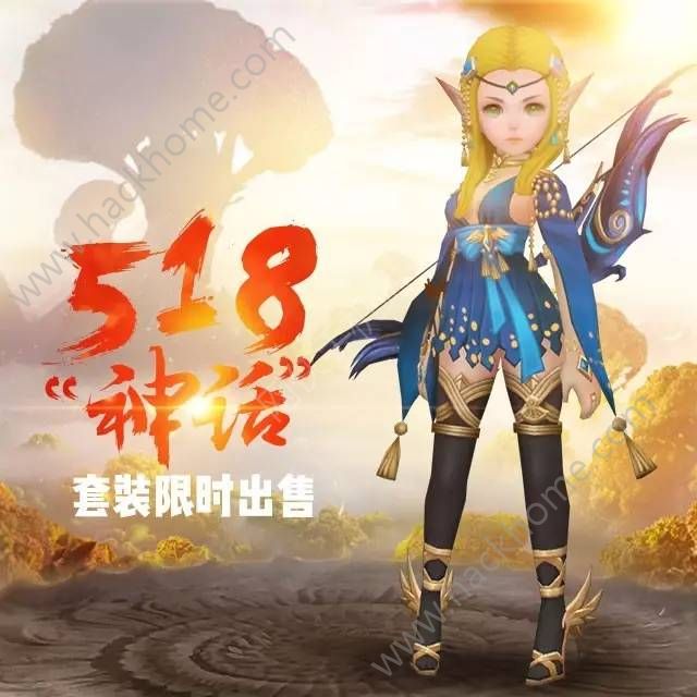 龙之谷手游5月18日神话时装限时出售 全职业特效时装一览图片4