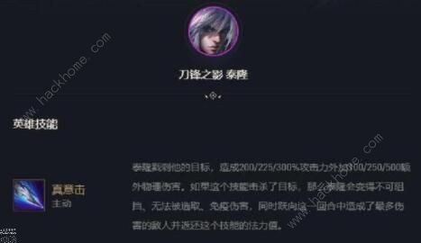 云顶之弈S4玉剑仙男刀阵容怎么搭配 10.19玉剑仙男刀主C阵容攻略图片3