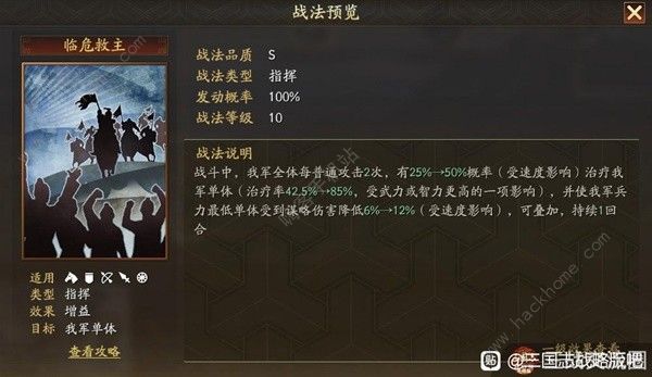 三国志战略版潼关之战新武将通关攻略 潼关之战新武将怎么过图片9