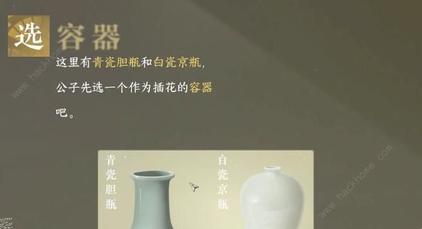 逆水寒手游平天之道奇遇怎么做 平天之道奇遇完成攻略图片9