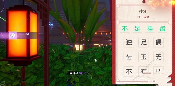 幻塔猜灯谜答案大全 全灯谜答题答案总汇图片8