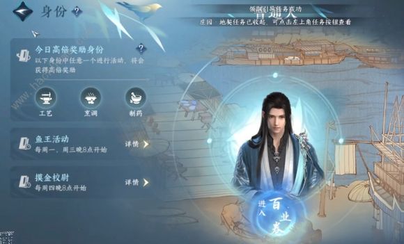 逆水寒手游开服前三天注意什么 开局前三天必备技巧攻略图片2