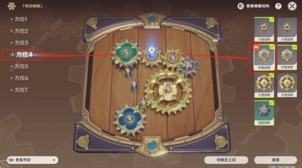 原神恒动械画攻略第三天 复原械画部件之三图文教程图片5