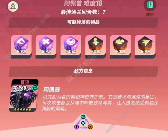 众神派对阿佩普怎么打 阿佩普BOSS打法攻略图片2