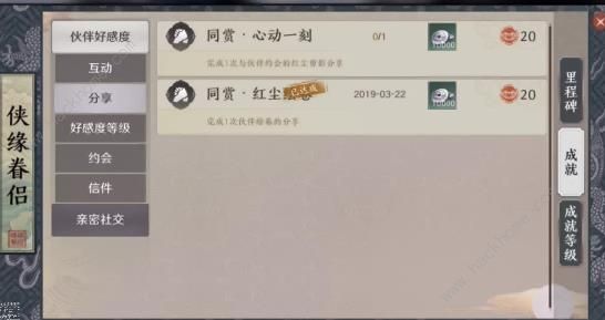 天涯明月刀手游成就大全 全成就完成方法图片4