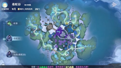梦幻新诛仙奇缘触发大全 全雷击奇缘触发点分享图片5