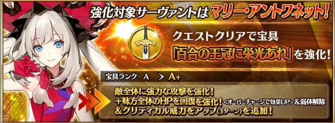 fgo国服1200WDL突破纪念活动攻略 1200WDL突破纪念活动介绍图片8