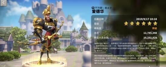 万国觉醒弓兵将领搭配攻略 弓兵最强将领搭配推荐图片3