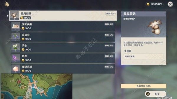 原神3.8上半卡池全角色养成攻略 3.8版本上半场卡池角色有哪些图片5