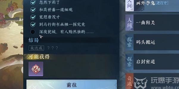 逆水寒手游画外李鬼怎么过 画外李鬼通关图文教程图片7