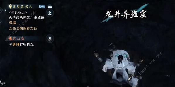逆水寒手游八袋信物怎么获得 八袋信物获取攻略图片3
