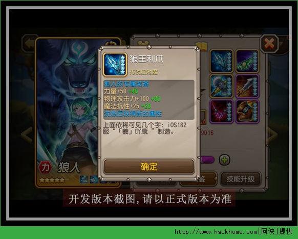 刀塔传奇狼人觉醒任务攻略 狼人怎么觉醒图片3