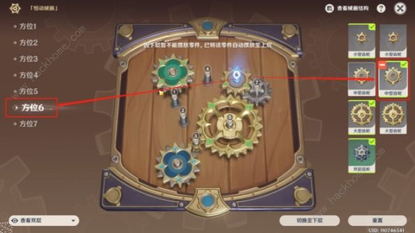 原神恒动械画攻略第三天 复原械画部件之三图文教程图片4