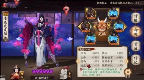 阴阳师大蛇最新玩法推荐 痴最快打法推荐图片4