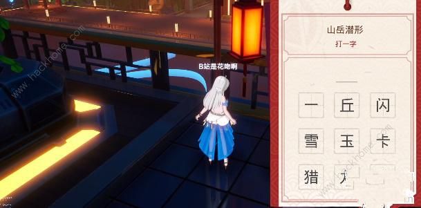 幻塔猜灯谜答案大全 全灯谜答题答案总汇图片6
