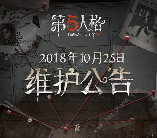 第五人格10月25日更新公告 万圣节活动正式开启！