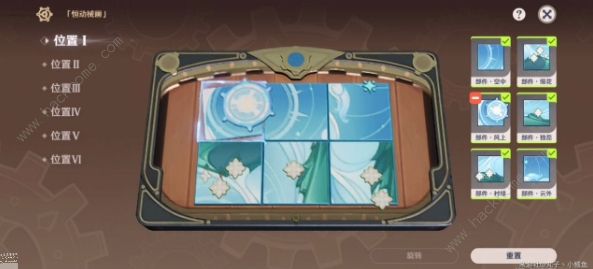 原神恒动械画终章攻略 恒动械画最后一关拼接教程图片13