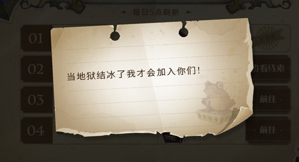 哈利波特魔法觉醒拼图寻宝924位置攻略 当地狱结冰了我才会加入你们位置攻略