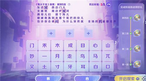 王者荣耀炮火千金探索答案大全 炮火千金探索彩蛋答案总汇图片4