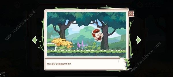 原神森林奇旅晨光联动活动怎么玩 森林奇旅晨光联动活动奖励详解图片8