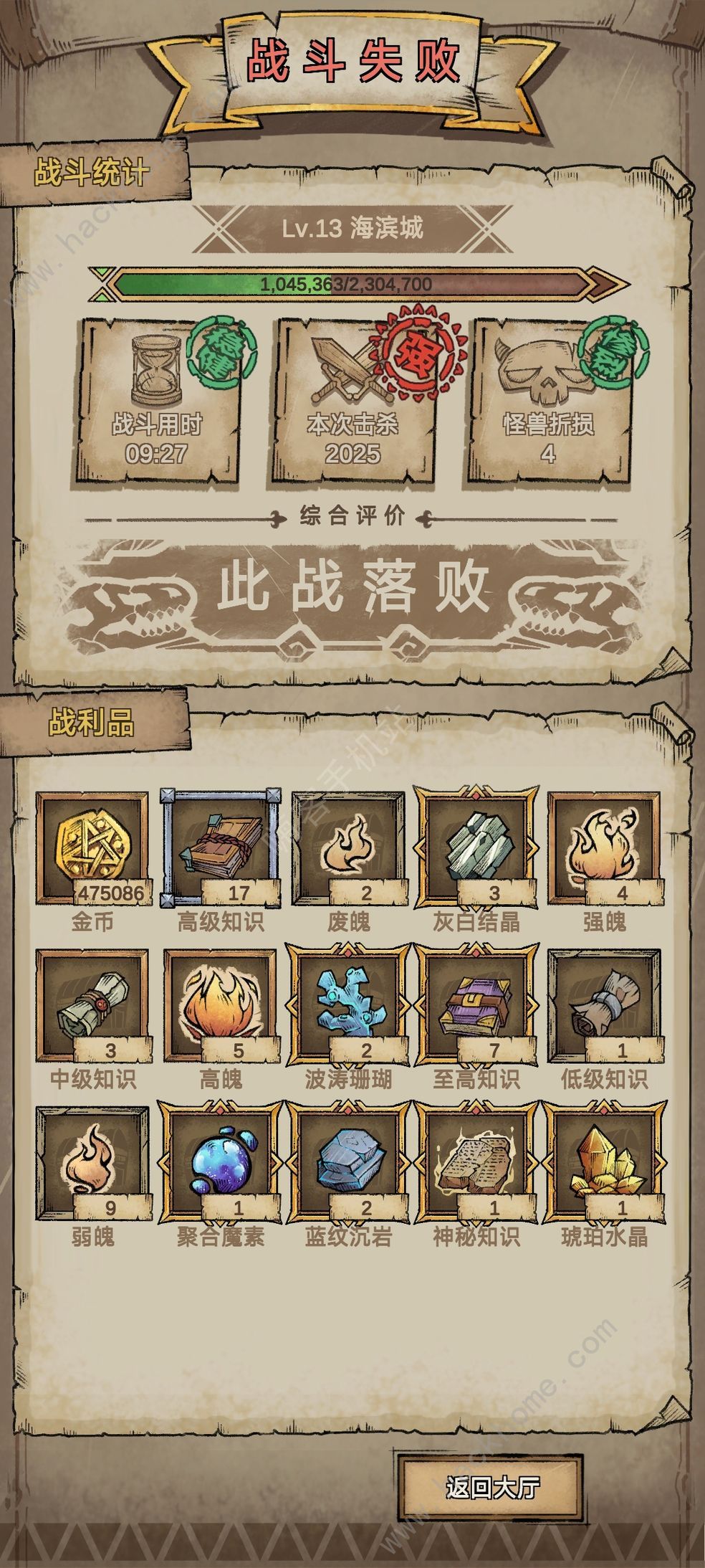 怪兽星球2赚钱攻略 新手必备赚钱心得
