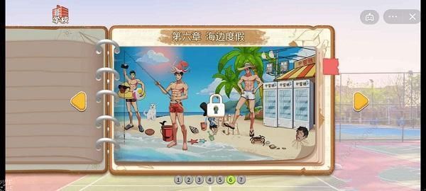 体育生的集体生活游戏攻略大全 全章节关卡通关总汇图片11