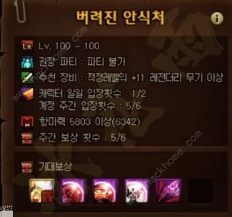 DNF启示之夜副本攻略 启示之夜奖励是什么图片3