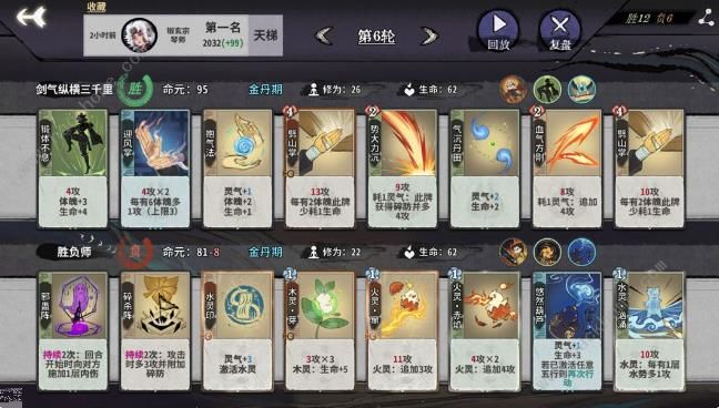 弈仙牌内伤流小布攻略 内伤流小布怎么搭配图片4