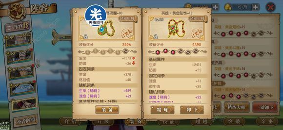 航海王燃烧意志战桃丸阵容怎么搭配 战桃丸最强阵容推荐图片5