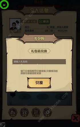 王者猎人兑换码大全2022 最新永久可用礼包码总汇图片4