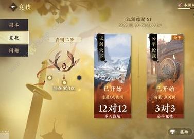 逆水寒手游金色心法怎么获得 金色心法获取搭配攻略图片4